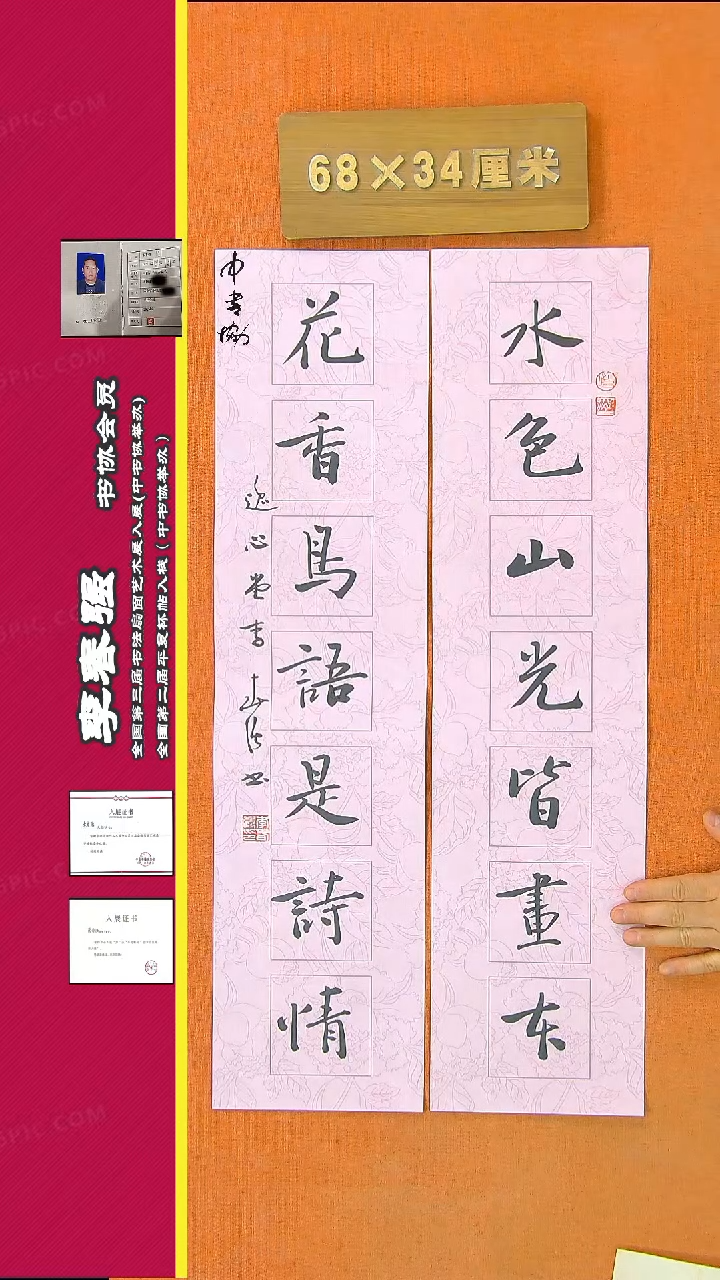 【闪购商品】书法205李老师书法作品