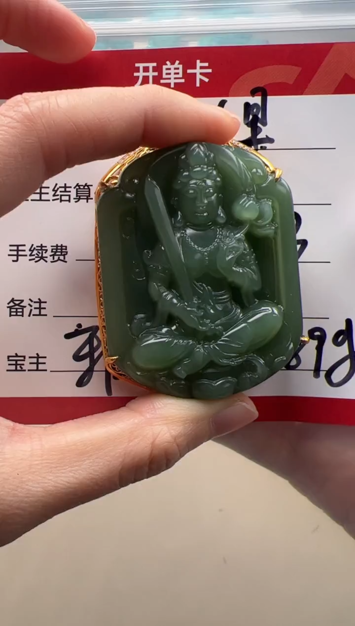 【闪购商品】和田玉（碧玉）配饰配饰18K金镶嵌配饰配饰