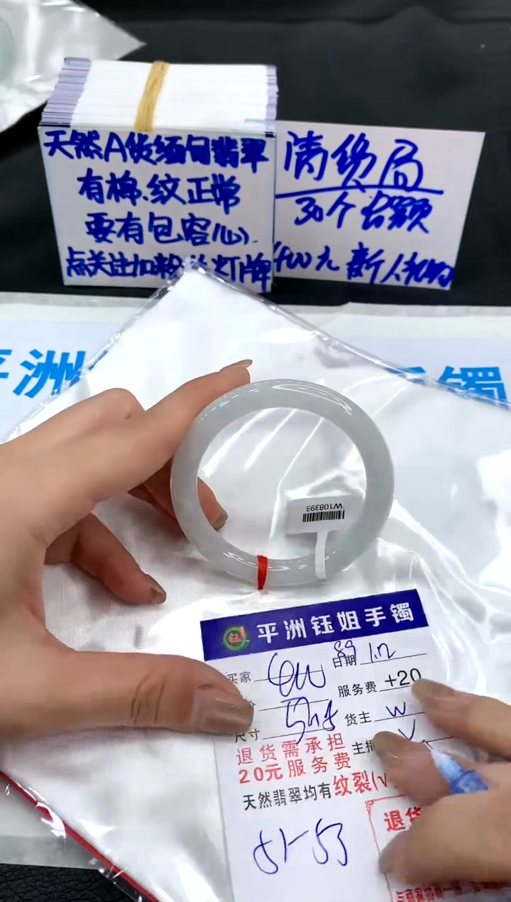 【闪购商品】翡翠手镯未镶嵌11111111