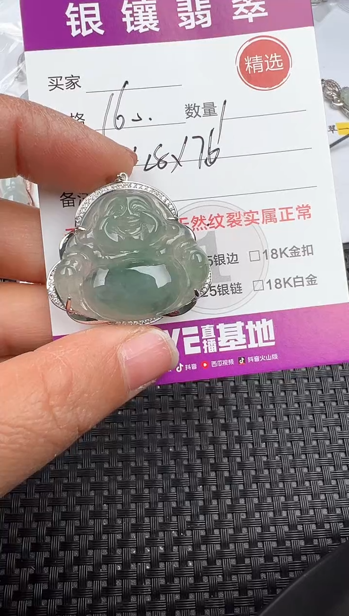 【闪购商品】翡翠颈饰银S925镶嵌吊坠
