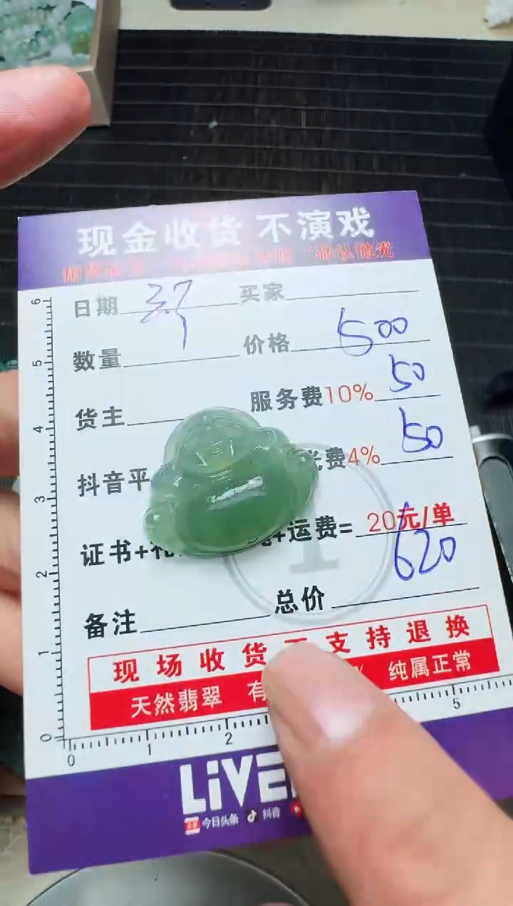 【闪购商品】定制翡翠未镶嵌0666383433