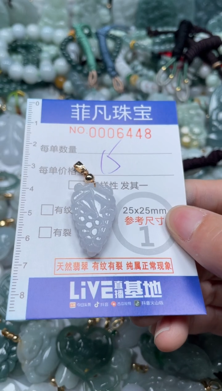 【闪购商品】翡翠颈饰未镶嵌00..6448