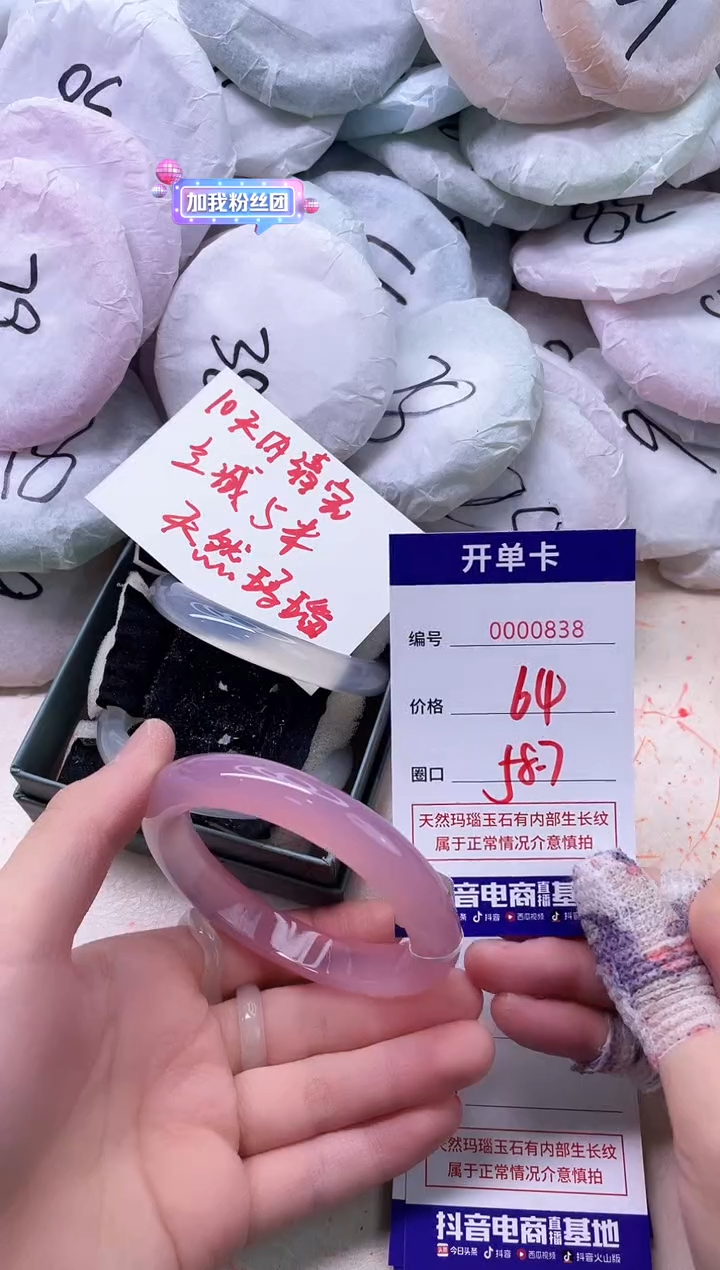 玛瑙/玉髓手镯未镶嵌838