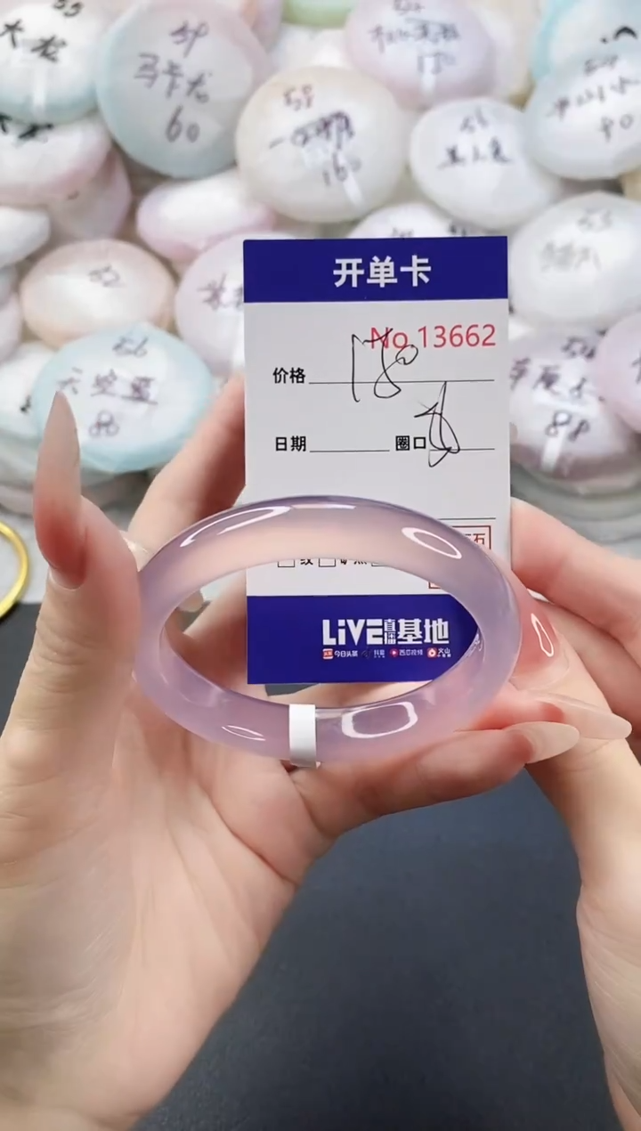 手镯玛瑙/玉髓未镶嵌13662圈口56