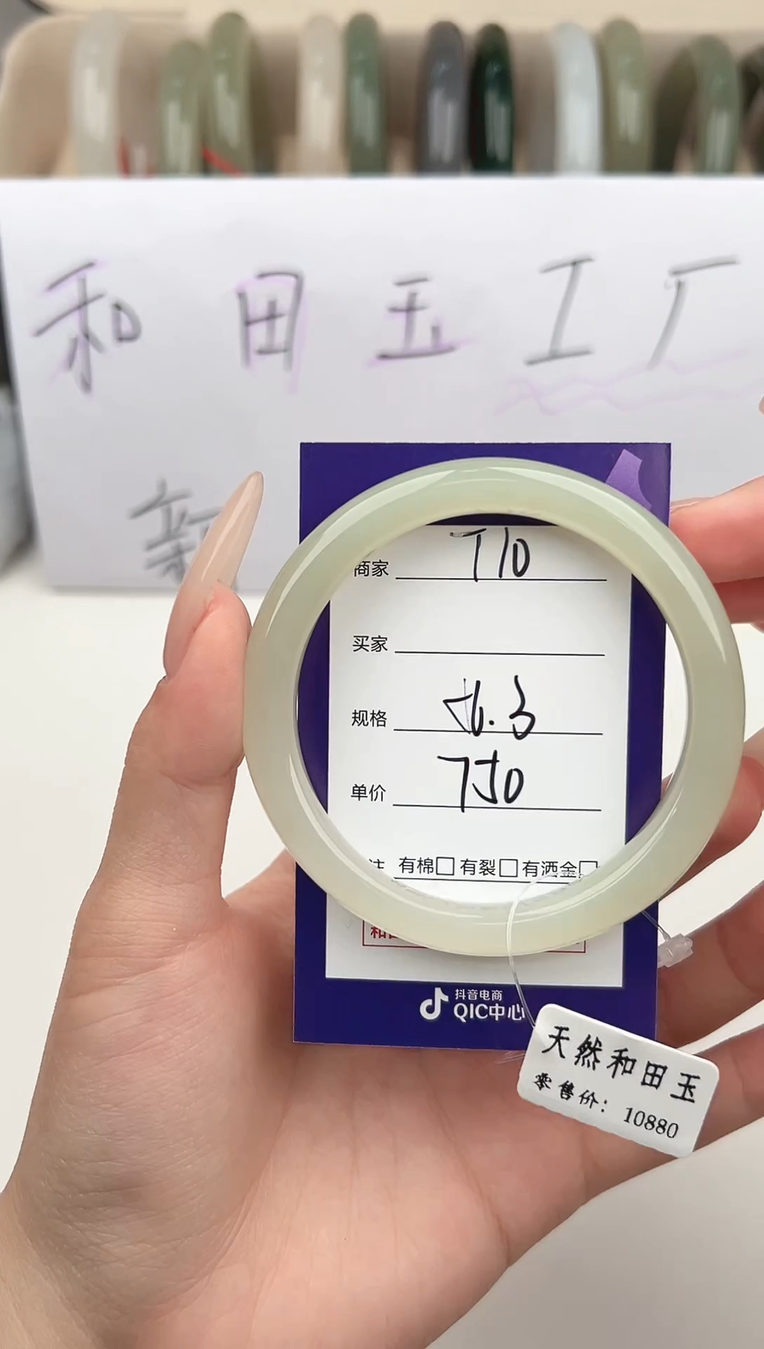 未镶嵌手镯和田玉微色差T10