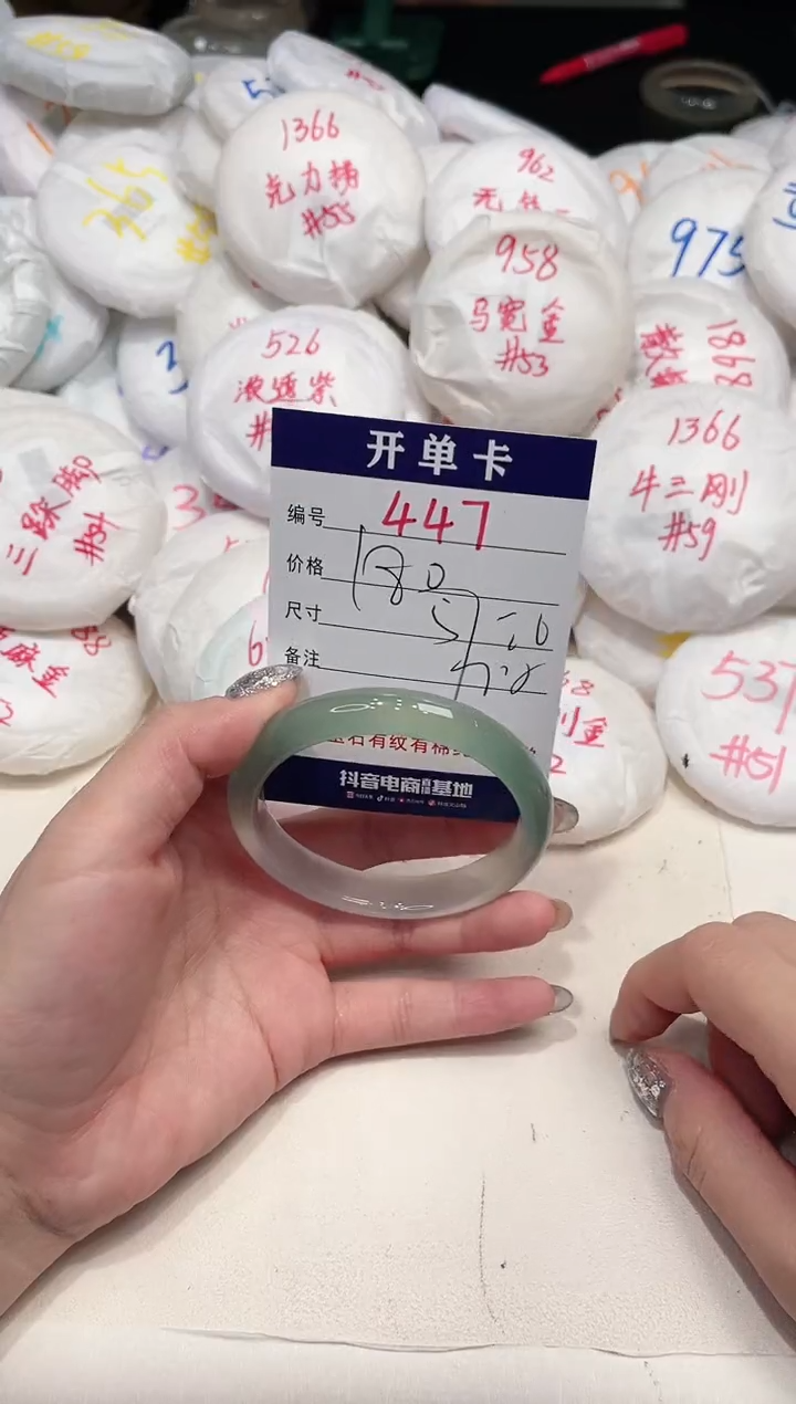 【闪购商品】玛瑙/玉髓手镯未镶嵌447