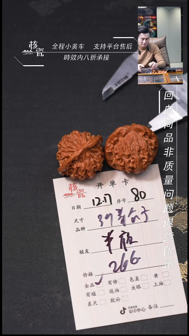 吊坠桃核半****呼39秦公子80