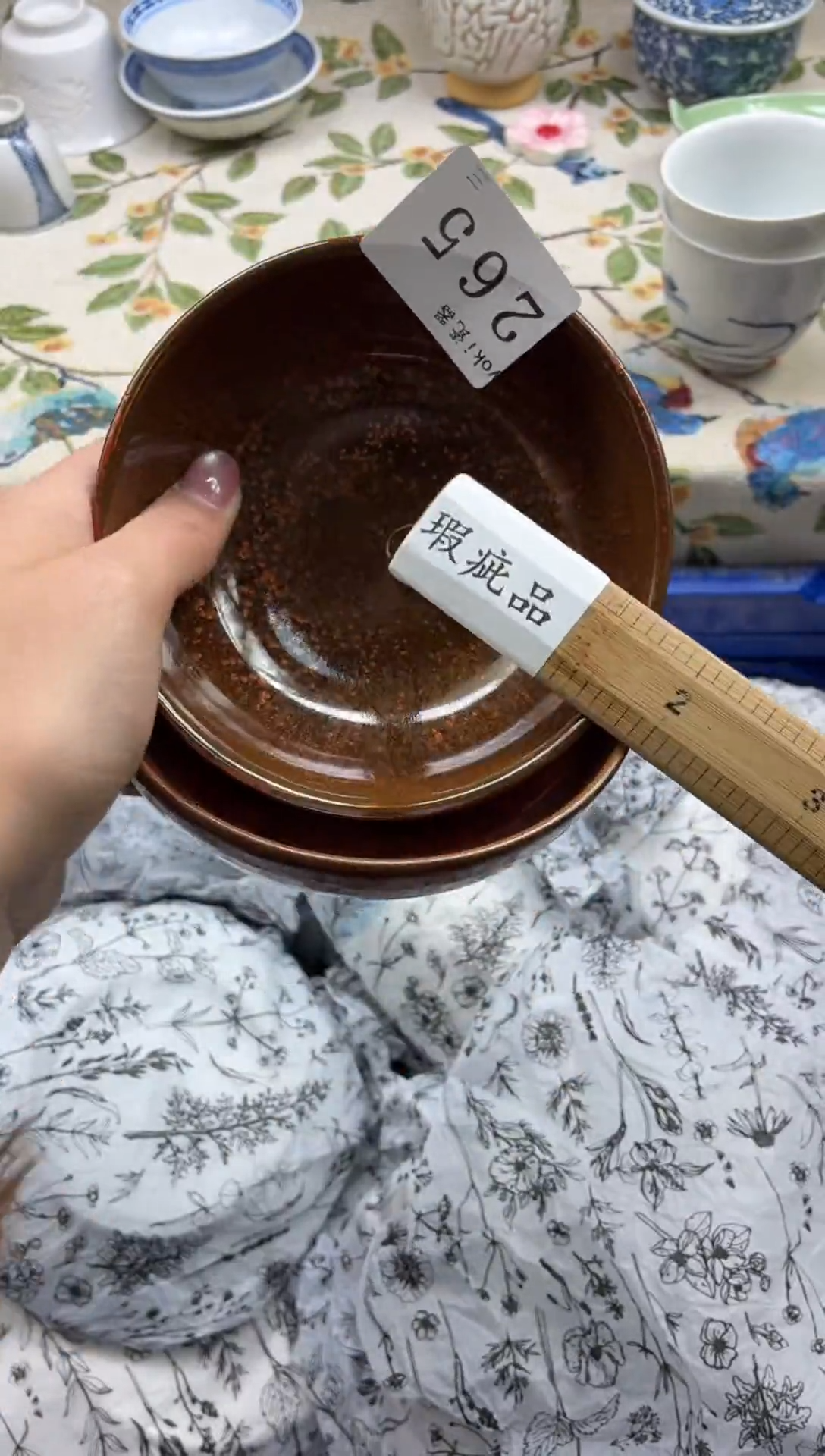 瓷片?****?           265