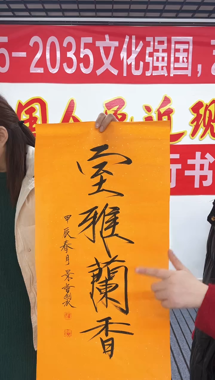 精品国画书法作品