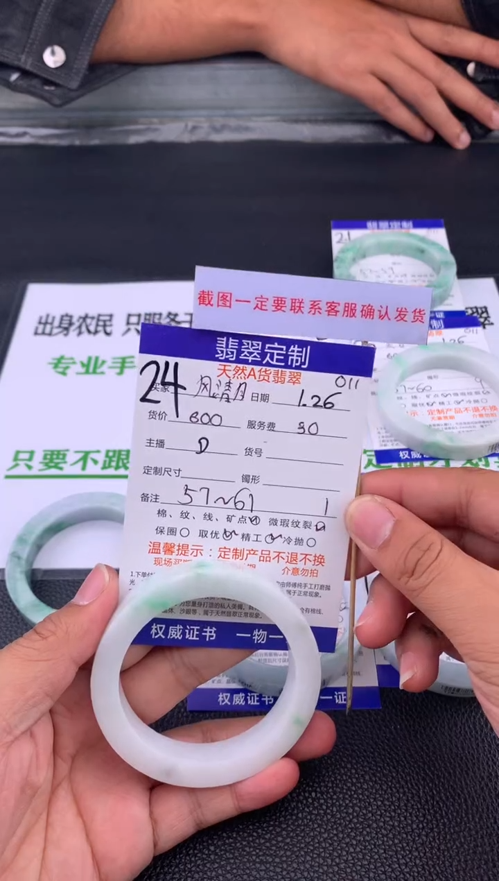 【闪购商品】定制翡翠未镶嵌24#手镯定制链接