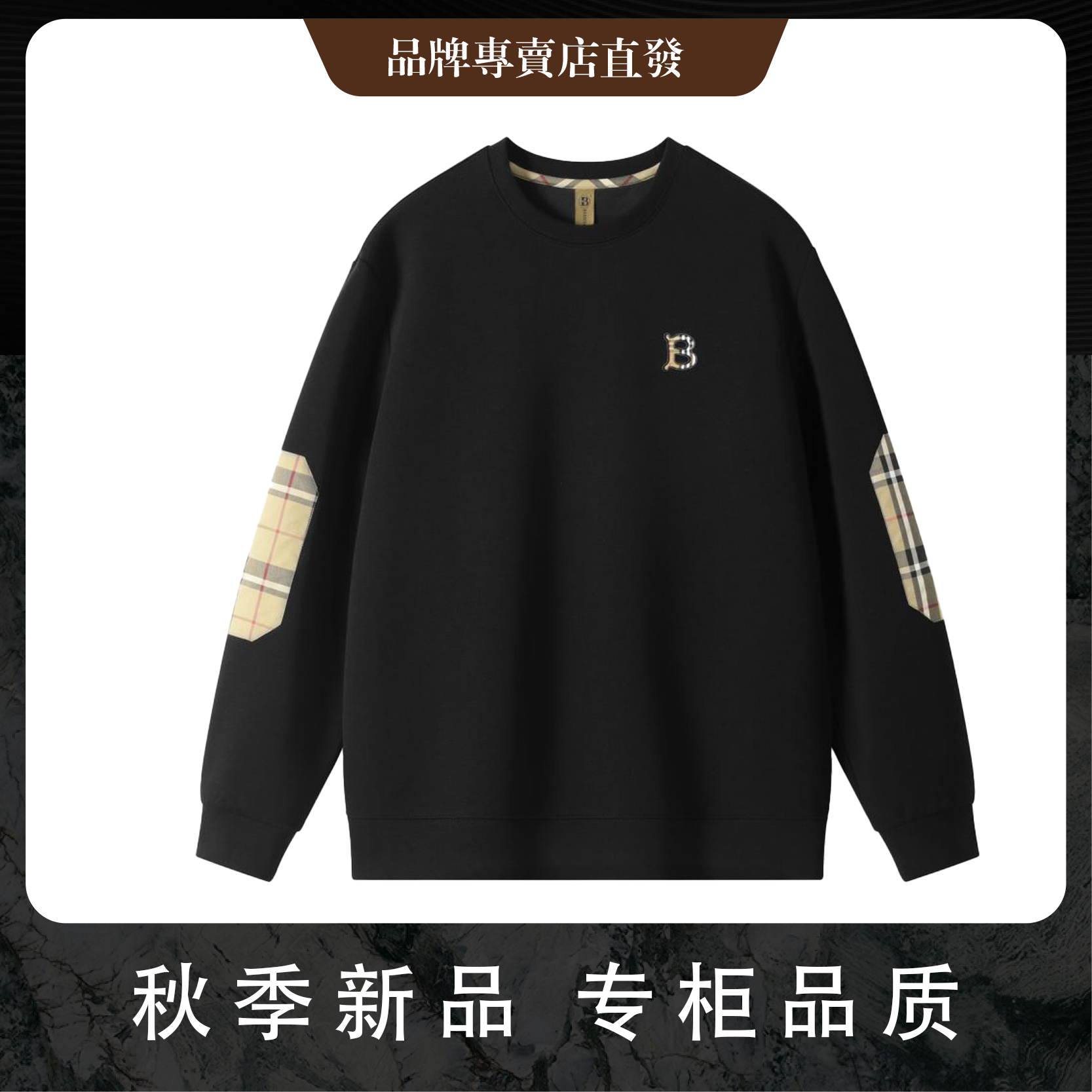 高端时尚百搭轻奢高级男女同款简约秋季卫衣长袖-9927