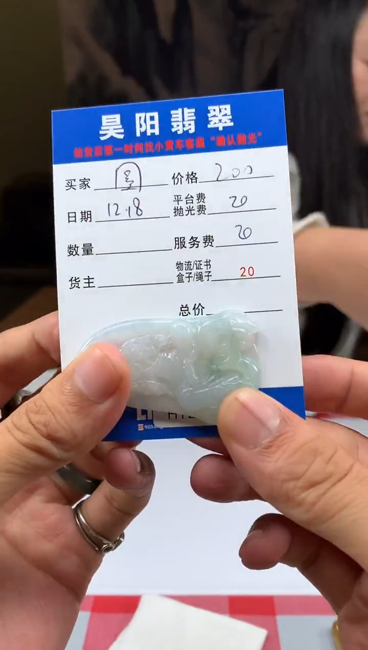 未镶嵌定制翡翠圆*宝HY224420