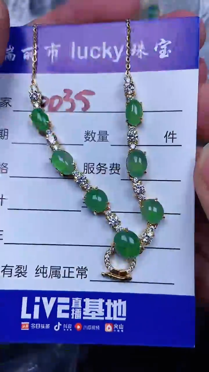 颈饰银S925镶嵌翡翠0035