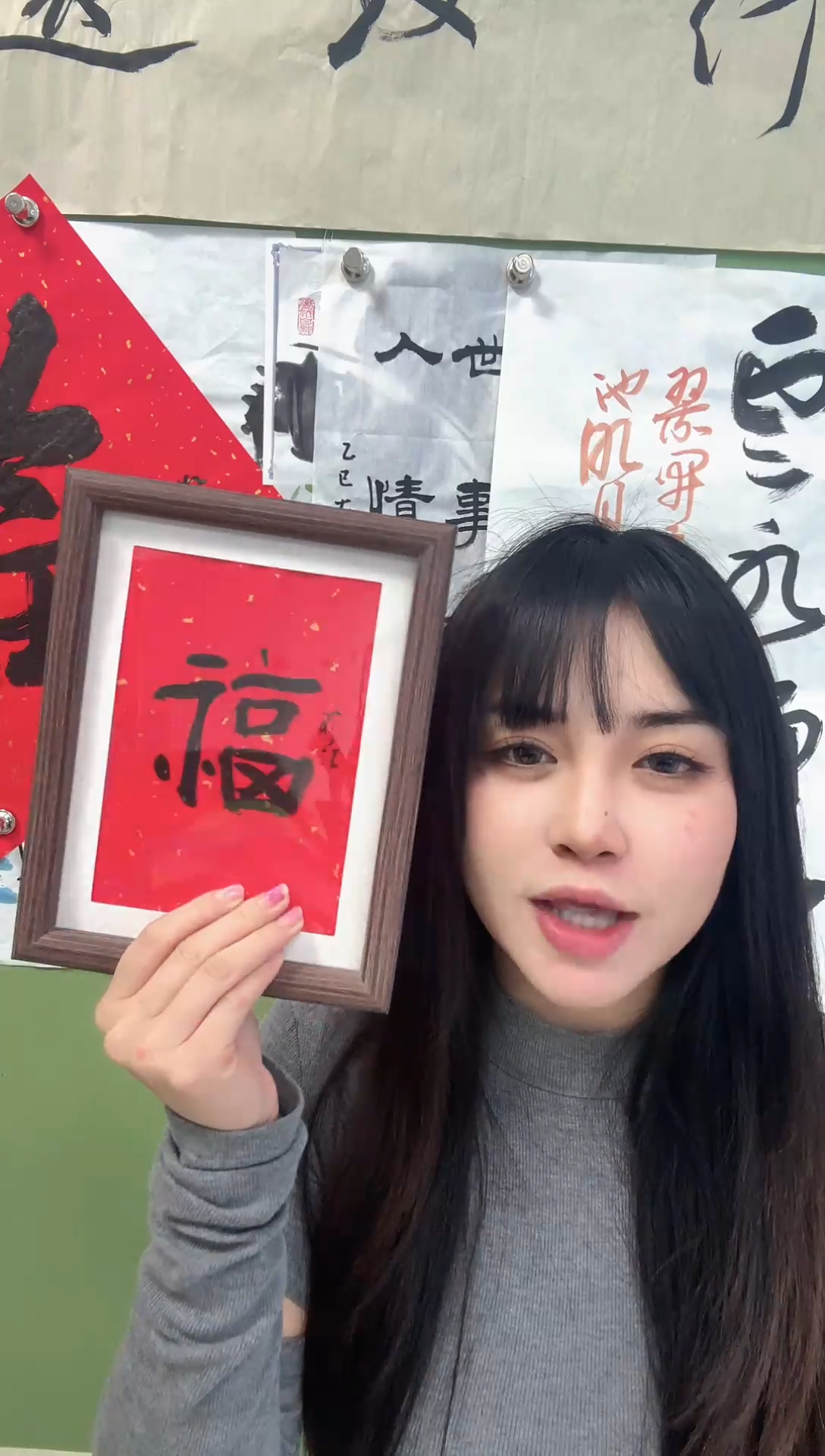 书法福多一点 框