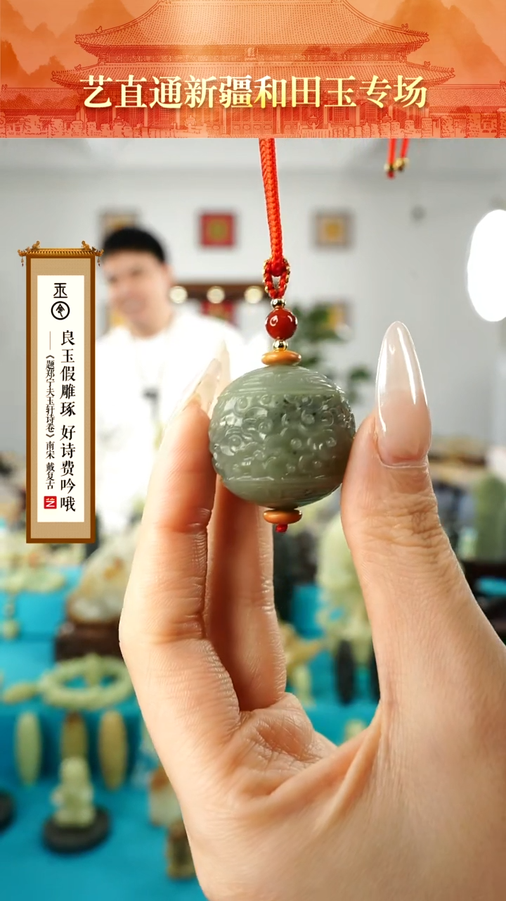 【闪购商品】和田玉挂件未镶嵌龙珠约28+mm