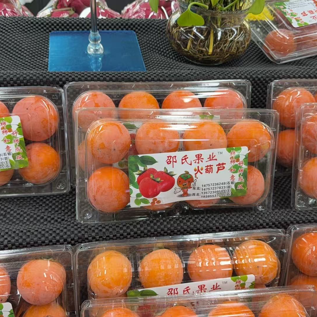 火柿子1盒（700g）