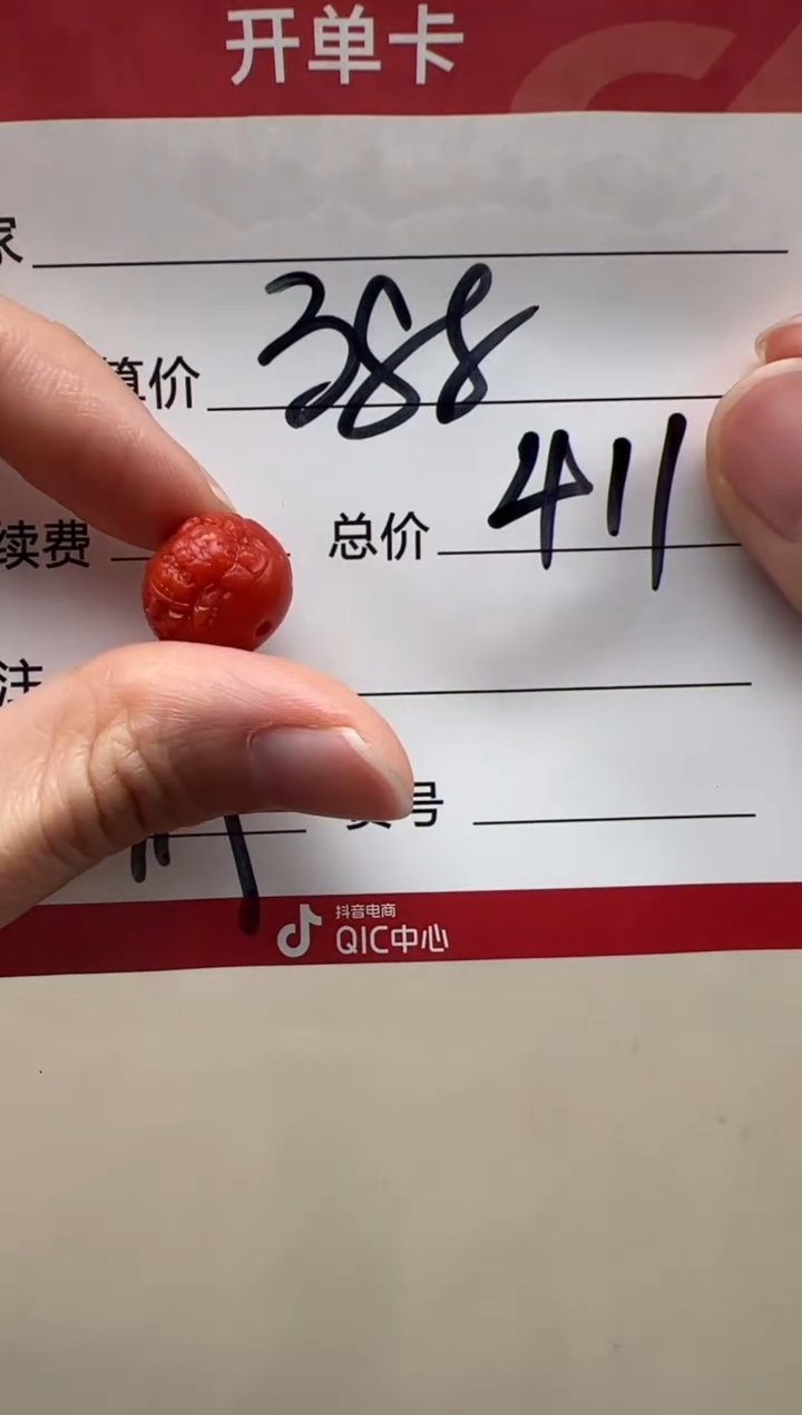 【闪购商品】南红玛瑙配饰配饰未镶嵌配饰配饰