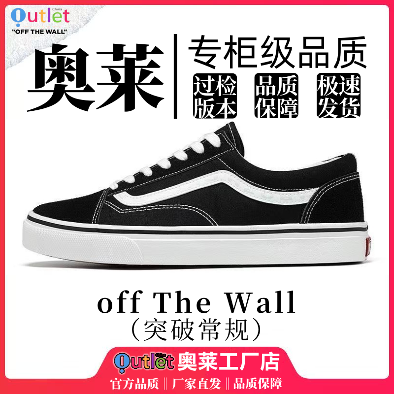 【奥莱撤柜】明星同款万斯帆布鞋子男款运动鞋透气潮流板鞋休闲鞋