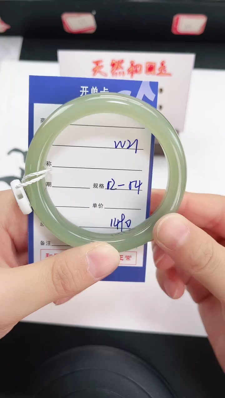 未镶嵌手镯和田玉21岚钻微色差T5