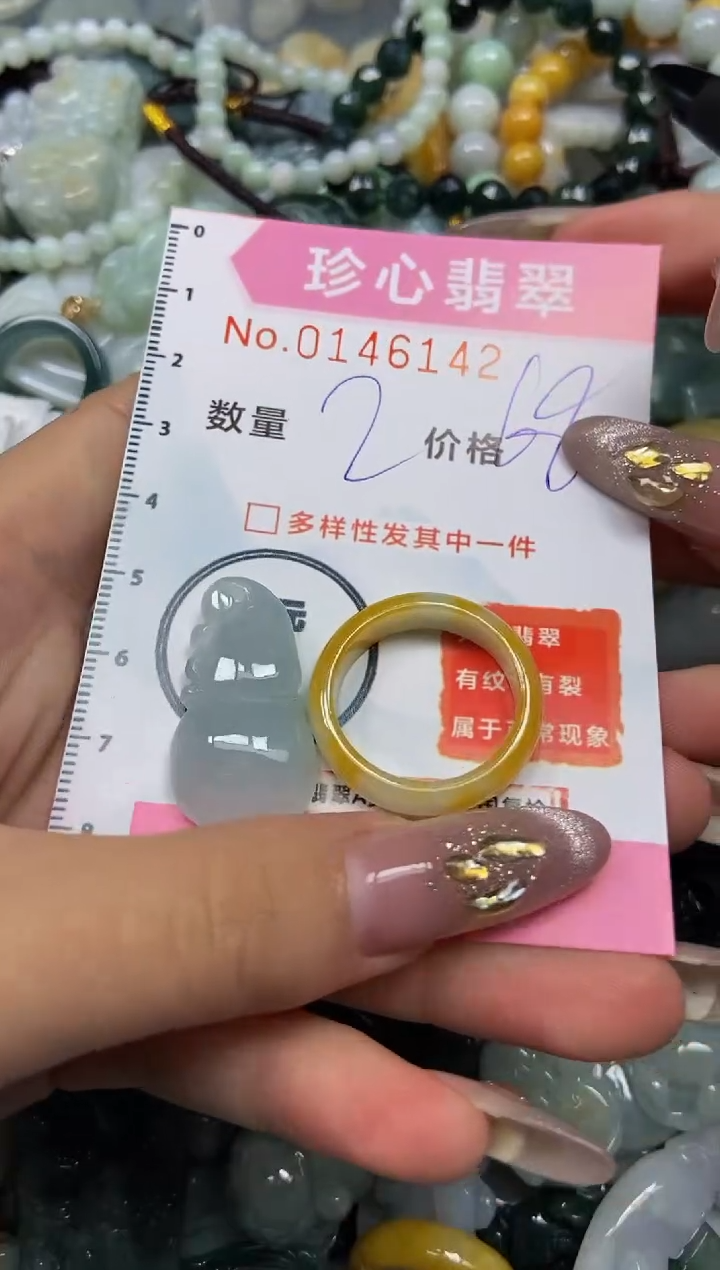 【闪购商品】翡翠颈饰未镶嵌闪购0146142