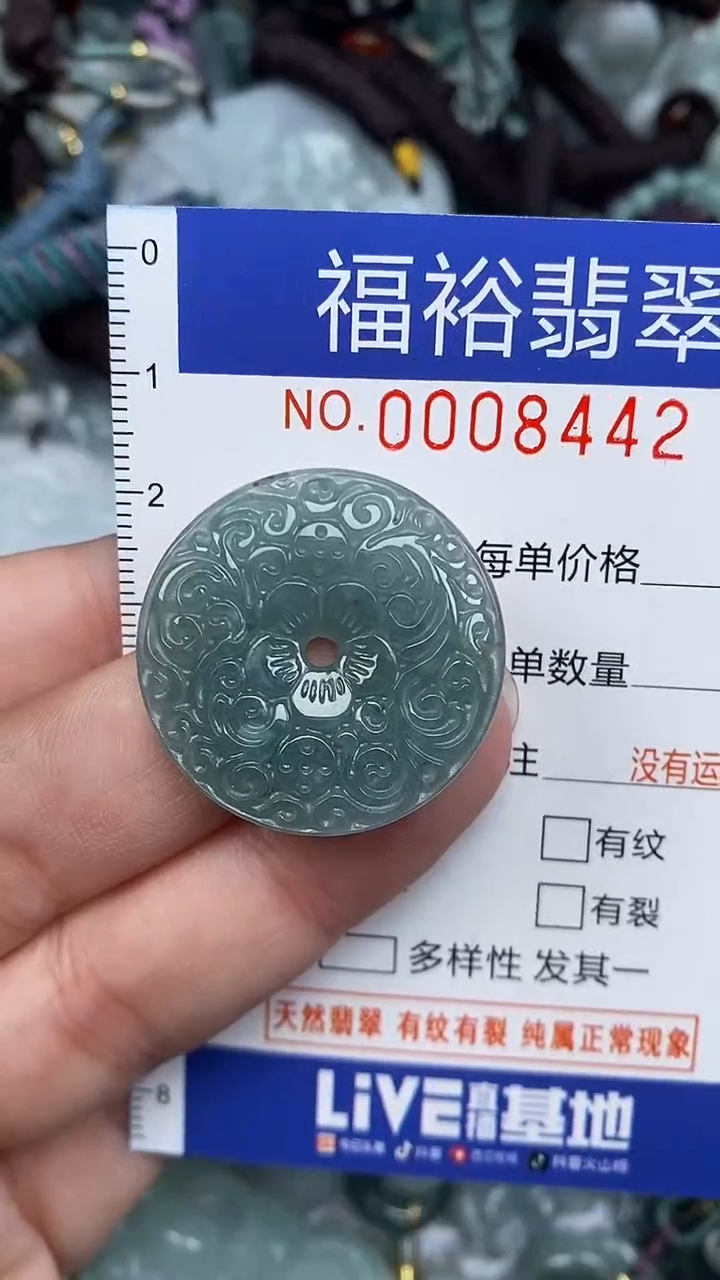 颈饰未镶嵌翡翠...0008442