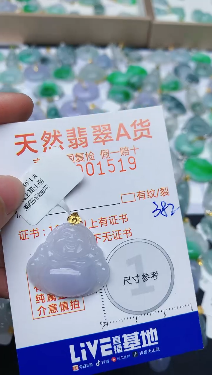 【闪购商品】翡翠颈饰18K金镶嵌天然翡翠A货   