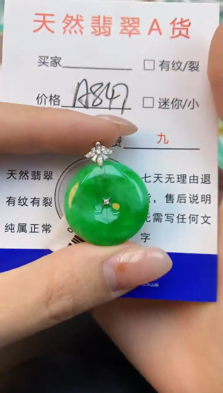 颈饰18K金镶嵌翡翠天然缅甸a货翡翠百元以上9元证书费自理