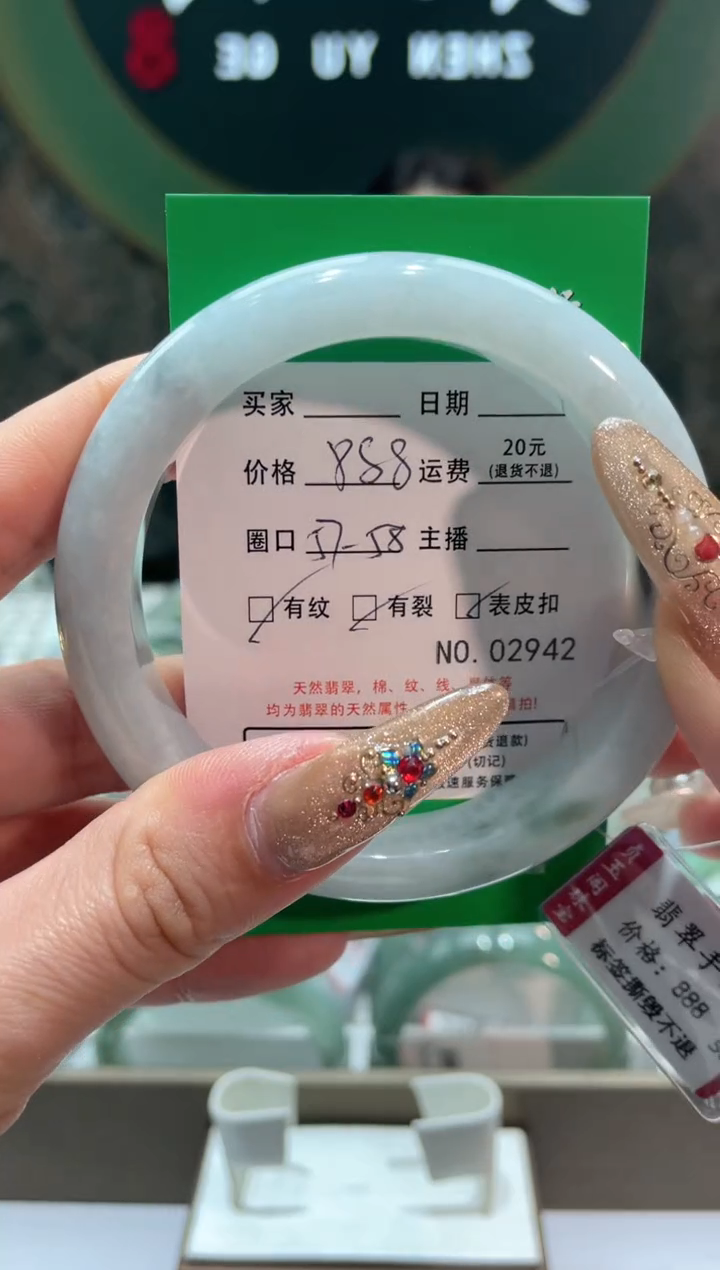 【闪购商品】翡翠手镯未镶嵌2942*****