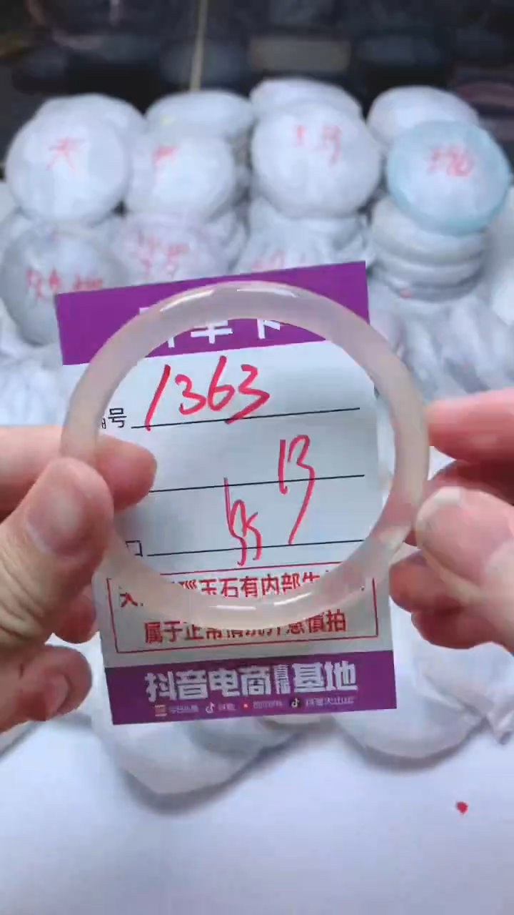 手镯玛瑙/玉髓未镶嵌1363