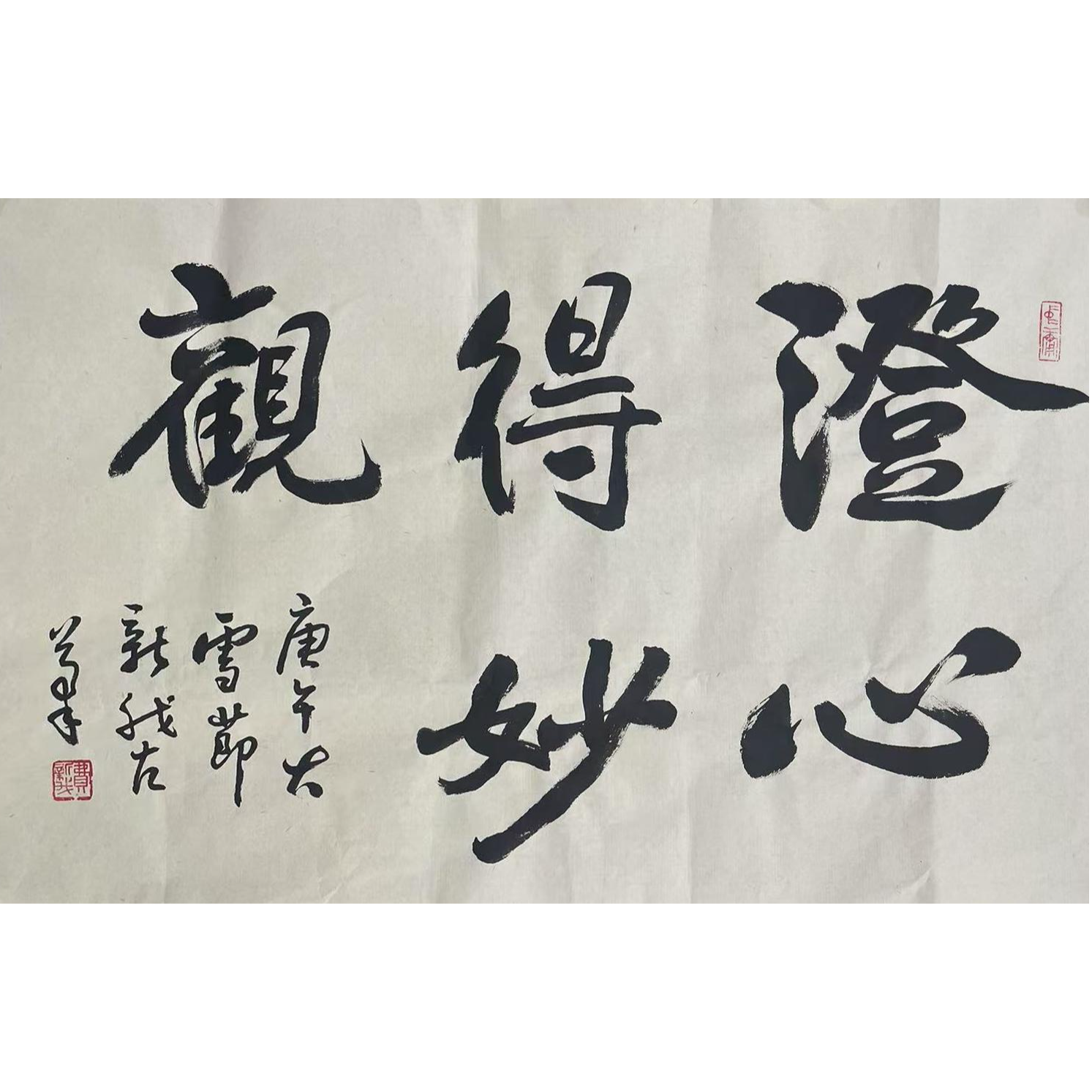 FXW-1-1035 费新我-书法 尺寸70*44 纸本软片