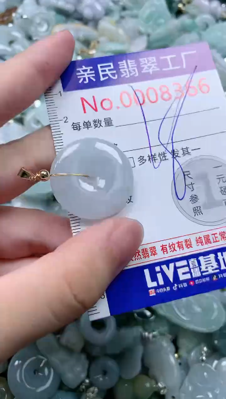 翡翠未镶嵌吊坠(不含链)8366