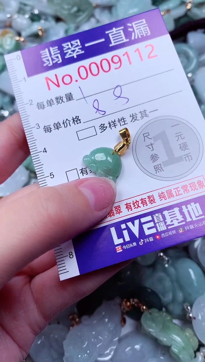 吊坠(不含链)未镶嵌翡翠9112