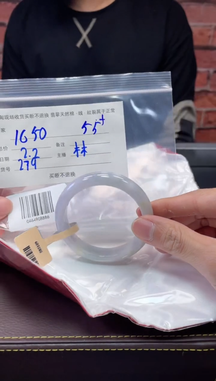 【闪购商品】定制翡翠1未镶嵌毛货手镯需精细抛光/54