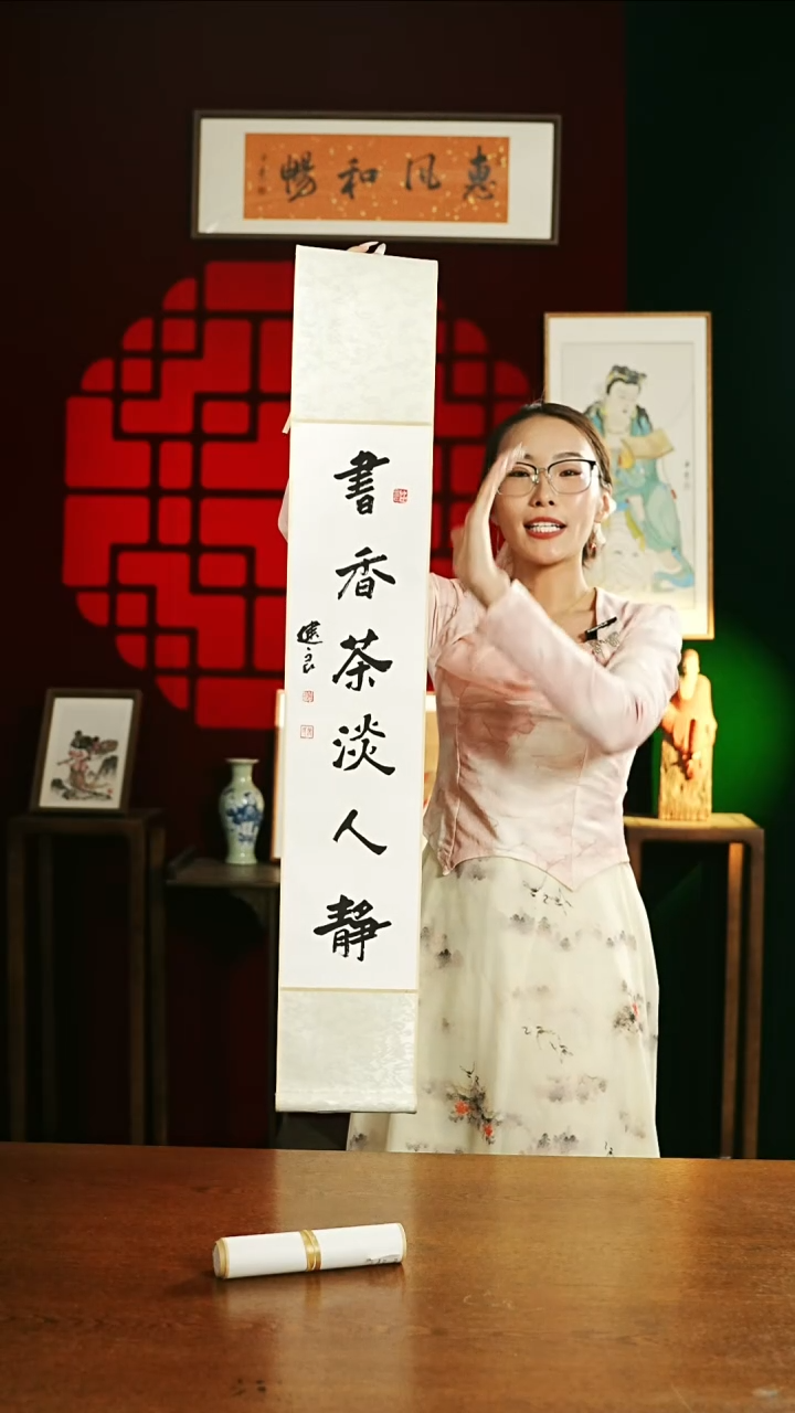 书法书法卷轴17*110 素白 书香