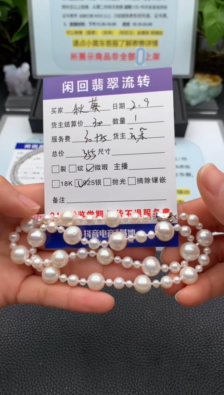 【闪购商品】淡水珍珠颈饰银S925镶嵌项链