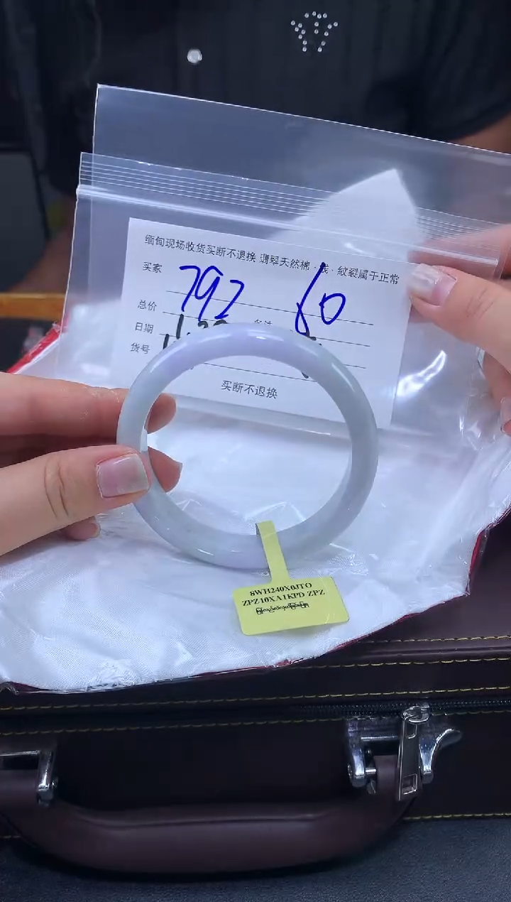 【闪购商品】定制翡翠未镶嵌毛货手镯需精细抛光/60