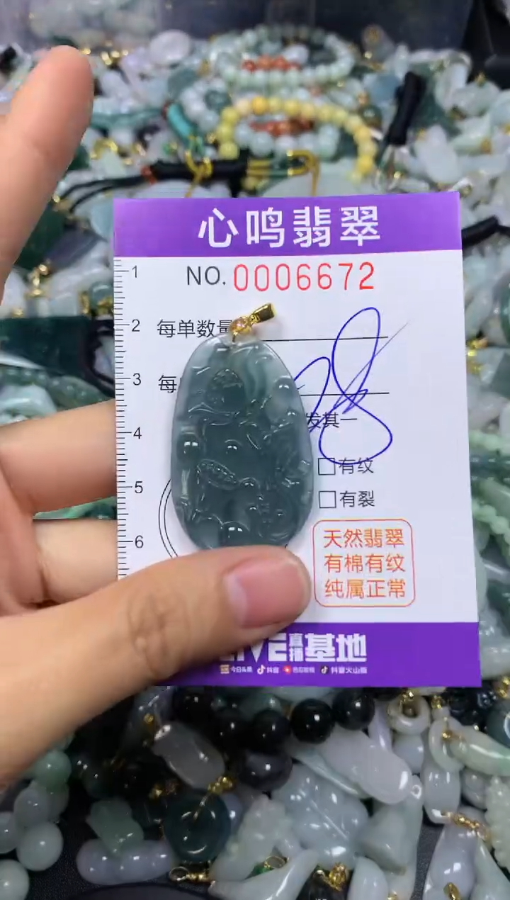 【闪购商品】翡翠颈饰未镶嵌闪购006672