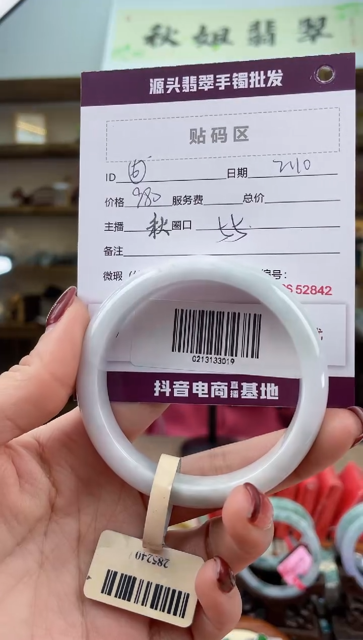 【闪购商品】翡翠手镯未镶嵌翡翠手镯