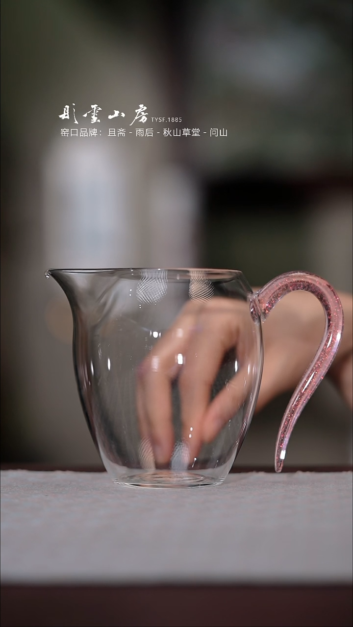 【闪购商品】杯彤云山房玻璃公道杯