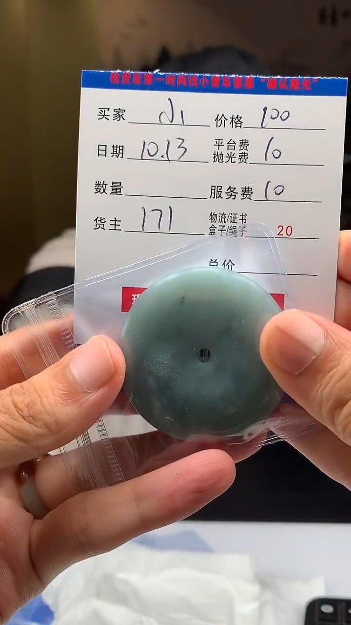 未镶嵌定制翡翠小*HY201701