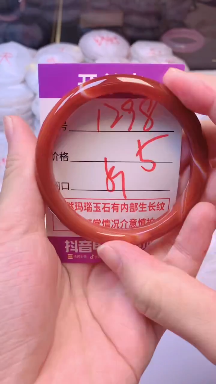 手镯玛瑙/玉髓未镶嵌1298
