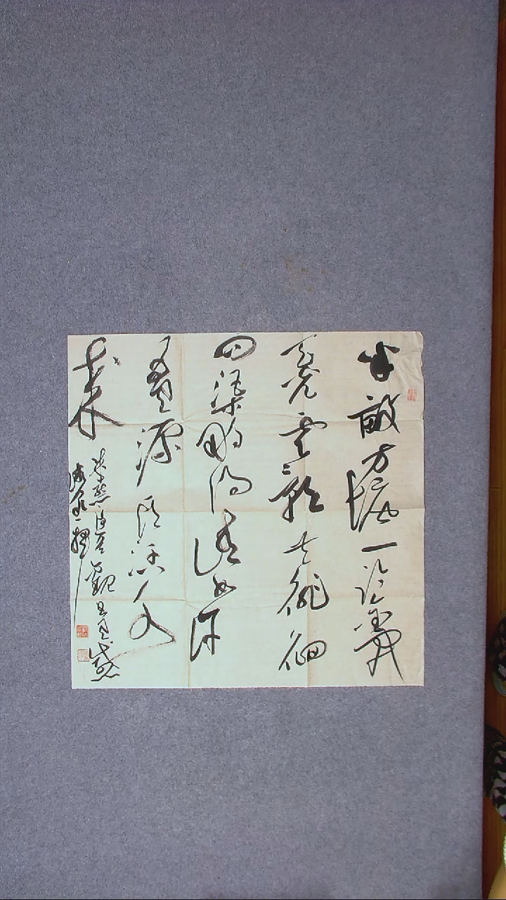 书法郑清泉   甘肃69*69（6）