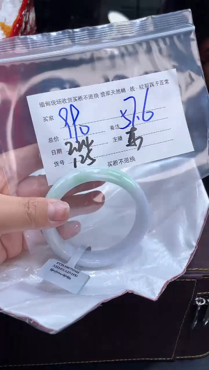 【闪购商品】定制翡翠手镯未镶嵌毛货手镯需精细抛光/57.6