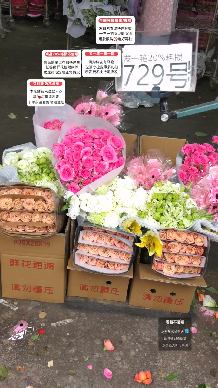 729号♥含20%耗损发一箱