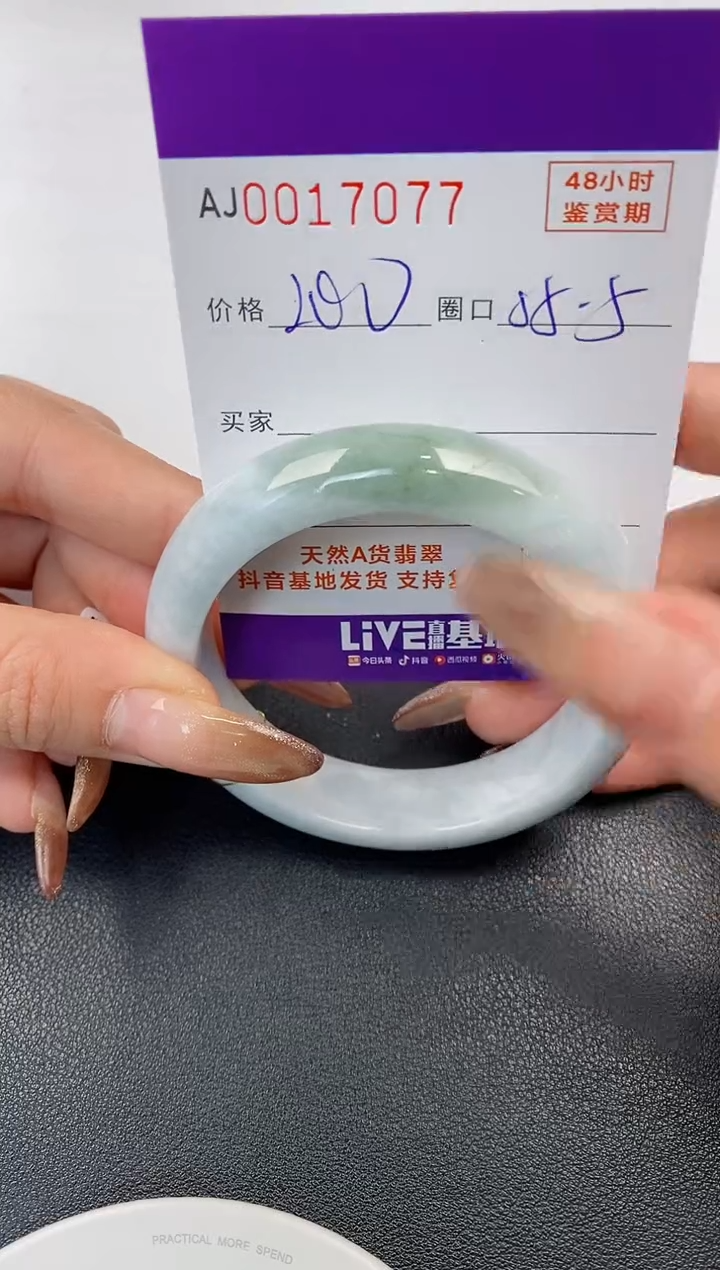 【闪购商品】翡翠手镯未镶嵌天然A货翡翠【有纹有裂】