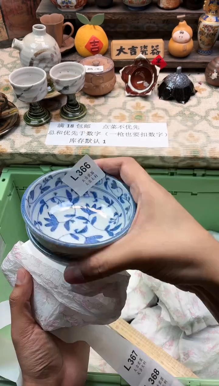 瓷器格*蓝   L366