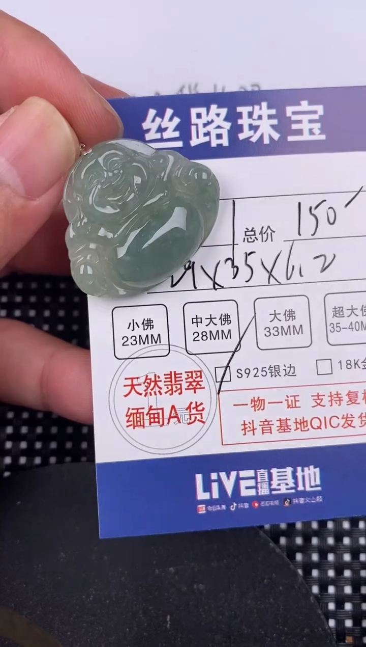 【闪购商品】翡翠颈饰银S925镶嵌挂件