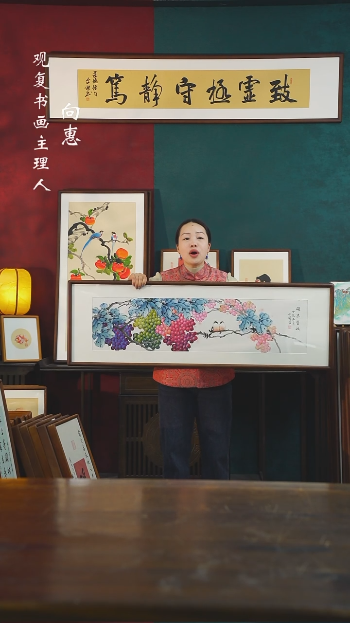 【闪购商品】书法LYL-葡萄-40*123尺寸手绘同款