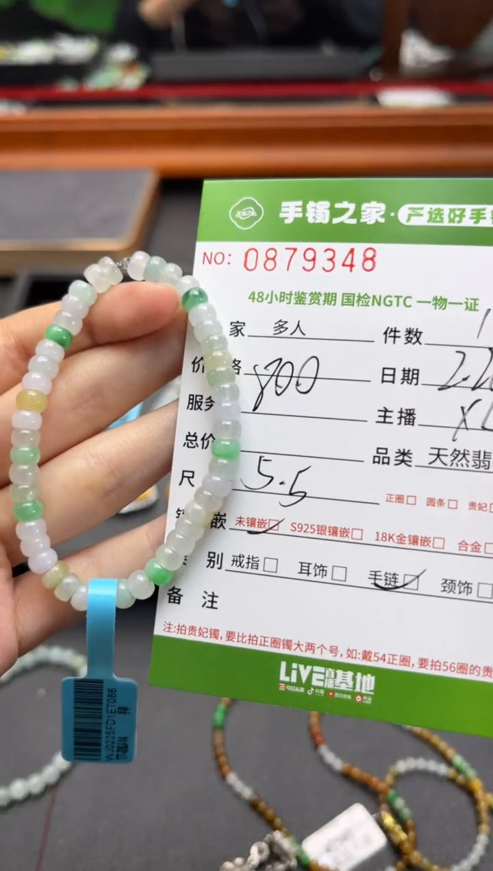 【闪购商品】翡翠手串未镶嵌多人