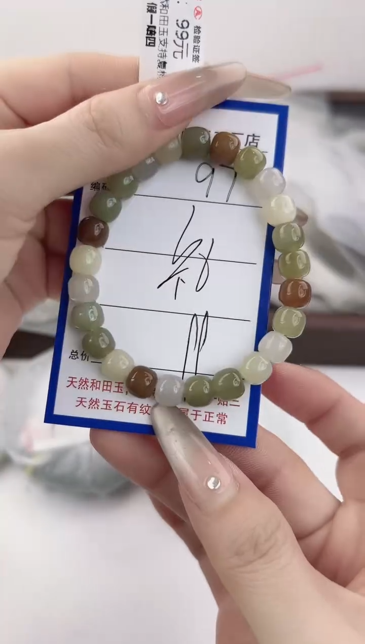 未镶嵌手串和田玉97颜色微差无瑕疵